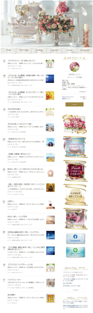 おしゃれにアメブロをカスタマイズしたい場合はご相談ください。