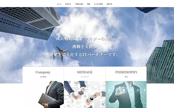 青森県のホームページ制作で、一番大切なこと