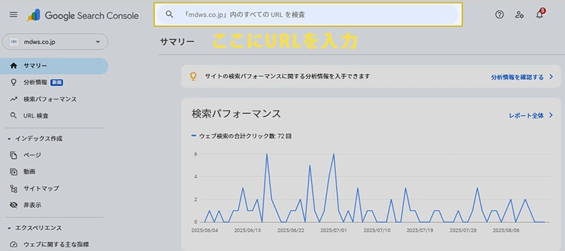 Googleサーチコンソールを使い、URL検査で「インデックス登録をリクエスト」しましょう。